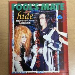 FOOL'S MATE 1994.6 筋肉少女帯 hide ラウドネス