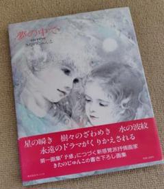 額縁3個 と、きたのじゅんこさんの本 額縁3個 と、きたのじゅんこさんの本 むける