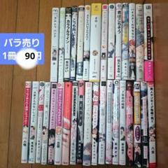 お値下げ　BLコミック　32冊　バラ売り可　bl 漫画　まとめ売り③　商業bl