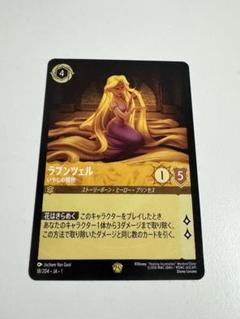 2025年最新】ロルカナ ラプンツェルの人気アイテム - メルカリ