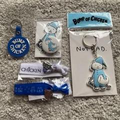 【新品未開封】BUMP OF CHICKEN ニコル タンブラー ラバーバンド 2025年最新】bump chicken of ニコルの人気アイテム - メルカリ