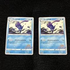 2025年最新】プロモカード ゲッコウガの人気アイテム - メルカリ