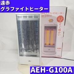 2025年最新】aeh-g100aの人気アイテム - メルカリ