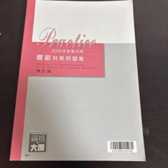 2025年最新】大原 簿記論の人気アイテム - メルカリ