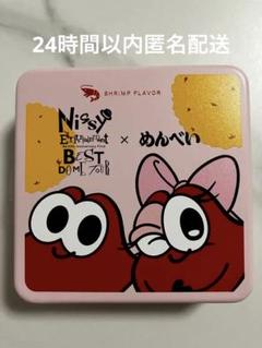 ありんこ　nissy めんべい 2025年最新】nissy めんべいの人気アイテム - メルカリ