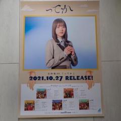 日向坂46 佐々木美玲 B2サイズソロポスター12種セット 6回目のひな誕祭」会場限定！CD/Blu-r | ニュース | 日向坂46
