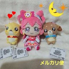 デリシャスパーティーぷりきゅぬいぐるみ3点セット