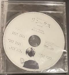 【キヅナヅキ 「リンクス」おしゃべりCD】