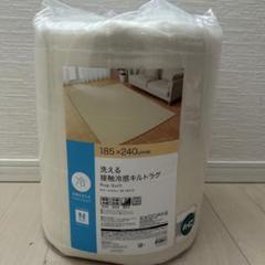 ニトリ 洗える接触冷感キルトラグ Nクール