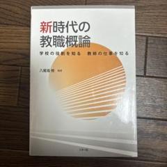 【中古】 小学校自己教育力育成の手引/明治図書出版/河野重男 中古】 小学校自己教育力育成の手引/明治図書出版/河野重男
