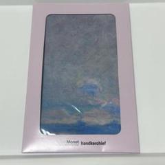 モネ　ハンカチーフのサムネイル