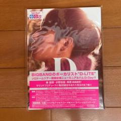 D-Day BIGBANG テソン D-LITE DVD CD ジヨン GD - メルカリ