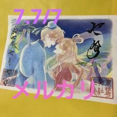 七夕御朱印セット 七夕限定御朱印 - Search / X