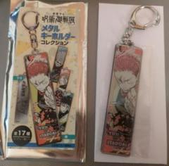 2025年最新】呪術廻戦展 メタルキーホルダーの人気アイテム