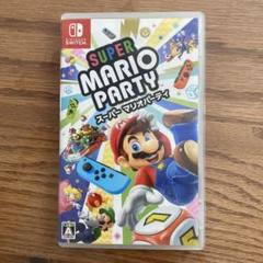 スーパーマリオパーティ(Nintendo Switch)