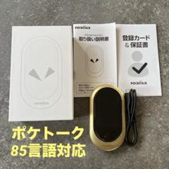 ポケトーク W1PWG Amazon.co.jp: POCKETALK W （ ポケトーク ） ｜ 翻訳機 ｜ 通信
