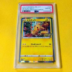 ★PSA10★【ピカチュウ/メスピカ/プロモ】124/S-P みみさん専用 PSA10】ピカチュウ 124/S-P プロモ メスピカ - メルカリ
