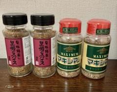 黒瀬のスパイス マキシマム 各2本