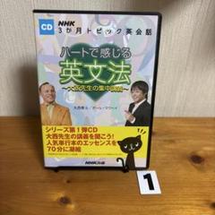 ハートで感じる英文法〜大西先生の集中講義〜