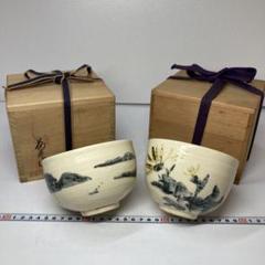 絵唐津 西王母 茶碗2点セット 共箱 直径11.6cm 東①か5-0224① 絵唐津 西王母 茶碗2点セット 共箱 直径11.6cm 東①か5-0224①
