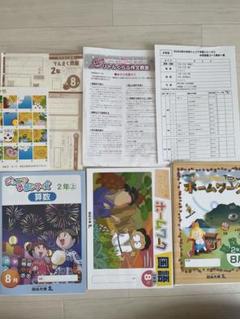 四谷大塚 ジュニア予習シリーズ、ホームワーク2年生 8月号 中学受験コース
