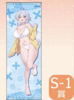 かぴばらくじよわよわ先生S-1でかでかタペストリー