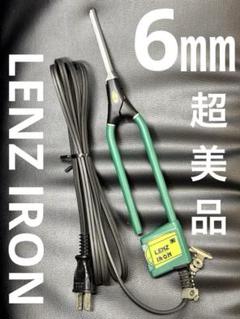 美品　LENZ 【α-4G】レンツアイロン 5角 4ミリ　理容アイロン レンツ デジタルアイロン<先巻き用> e(ｴｺ)シリーズ 5角ロッド