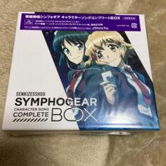 戦姫絶唱シンフォギア  キャラクターソングコンプリートBOX キャラソンコンプリートCD-BOXの発売が決定！ - NEWS - 「戦姫