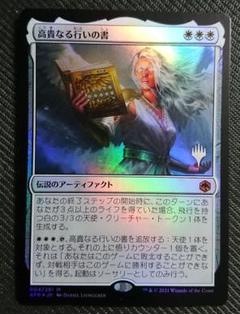 不詳の安息地　英語　4枚　拡張　foil　美品 不詳の安息地 英語 4枚 拡張 foil 美品