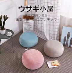 ソファーボール 畳 新品 75*45cm