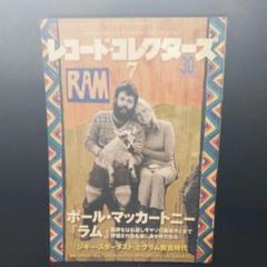 ポール＆リンダ・マッカートニー／『ラム』アナログ盤30㎝ＬＰレコード（国内盤） Amazon.co.jp: ラム (初回生産限定盤)(SHM-CD) - ポール