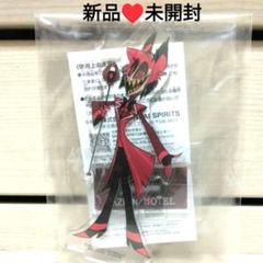 新品未開封 ハズビン・ホテルへようこそ スタンド付きアクリルプレート アラスター