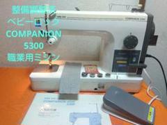 2025年最新】companion 5300の人気アイテム - メルカリ