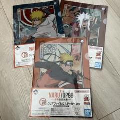 NARUTO TOP99 クリアファイル 3枚セット ナルト 自来也 ミナト