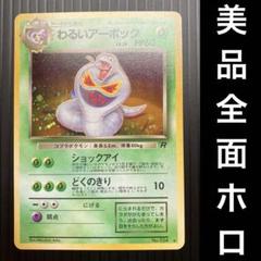 胡*読様 旧裏　ミュウ ★ 渦巻きホロ　全面ホロ 旧裏 ミュウ 全ホロ 渦巻4コ