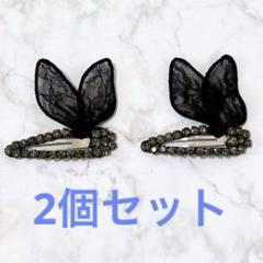 ヘアバレッタ ヘアクリップ リボン ブラック 発表会 パーティー 2個セット