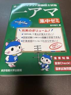 【中古】 電波法規/東京電機大学出版局/吉川忠久 中古】 電波法規/東京電機大学出版局/吉川忠久