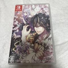 レンドフルール for Nintendo Switch 通常版