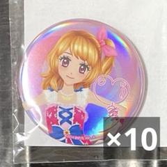 劇場版 アイカツ ハピクロ シュガーコーデ 大空あかり 缶バッジ 10点