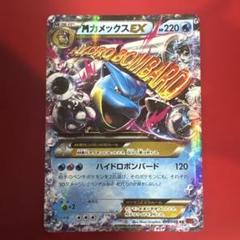 MカメックスEX RR XY1 コレクションY 015/060 - メルカリ