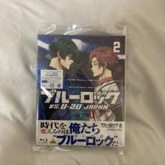 ブルーロック VS. U-20 JAPAN　Blu-ray Vol.2