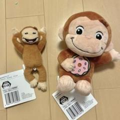 おさるのジョージ　ぬいぐるみ　プライズ　まとめ売り　平成レトロ