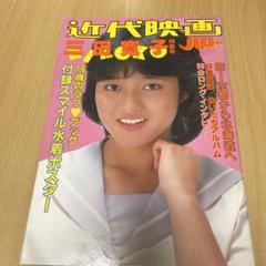 EIGA NO TOMO 映画の友 1984年8月号　表紙 三田寛子 2025年最新】Yahoo!オークション -映画の友 1984の中古品・新品