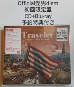 予約特典付き 初回限定盤  Official髭男dism / Traveler Official髭男dism - Traveler [Normal Edition] - Amazon.com Music