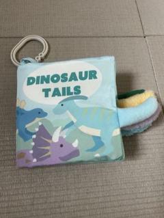 Dinosaur Tails 布絵本　スリコ