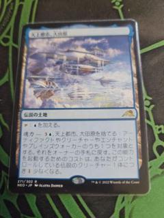 2025年最新】大田原 mtgの人気アイテム - メルカリ
