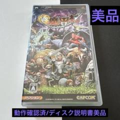 極魔界村