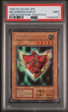 PSA9 千年の盾　ウルトラシークレットレア　1999年　遊戯王　初期