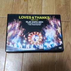 GLAY/LOVES&THANKS～波動する心音～GLAY EXPO 2004…