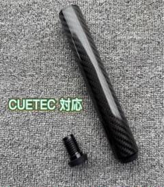 専用　CUETEC ビリヤード　キュー　極美品 ビリヤード キュー CUETEC 【キューテック】95-122NW アンバー